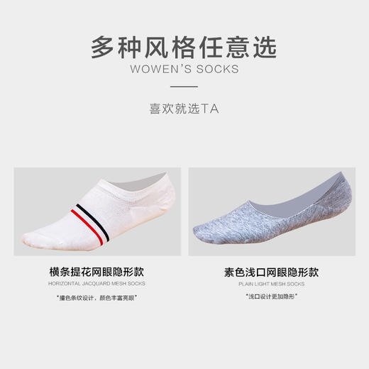 【任选6双79.5】春夏时尚多彩净色淡雅网眼吸湿排汗透气隐形浅口女士 商品图2