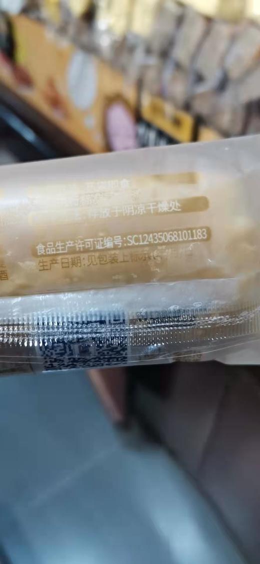 诺贝达海岛椰丝面包22元/斤 商品图1