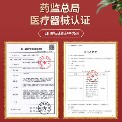 【守护甲状腺】甲状腺型医用冷敷贴结节肿大炎部问题散结贴6贴/盒 商品图3