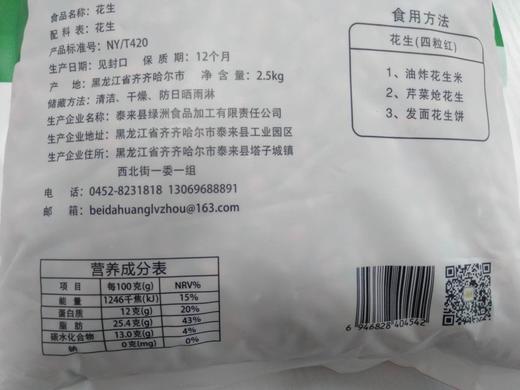 素食猫 四粒红花生 2.5kg 商品图5