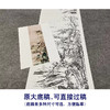 【大彩图】陈少梅工笔画白描底稿《幽人久孤》山水人物临摹勾线人物线稿SV10 商品缩略图1
