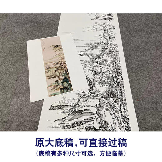 【大彩图】陈少梅工笔画白描底稿《幽人久孤》山水人物临摹勾线人物线稿SV10 商品图1