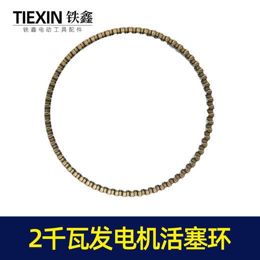 【货号02606】168发电机活塞环2千瓦汽油发电机活塞环发电机配件 商品图1