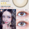 【日抛活动色板】 supernate素娜 全系列| 【同品牌多盒更划算，完整选款色板在详情页里哟】～ 98一盒 168两盒 288四盒 商品缩略图7