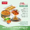 198元暖心外卖套餐 商品缩略图0