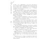 世界名诗欣赏/大学生通识教育/吴迪/浙江大学出版社 商品缩略图4