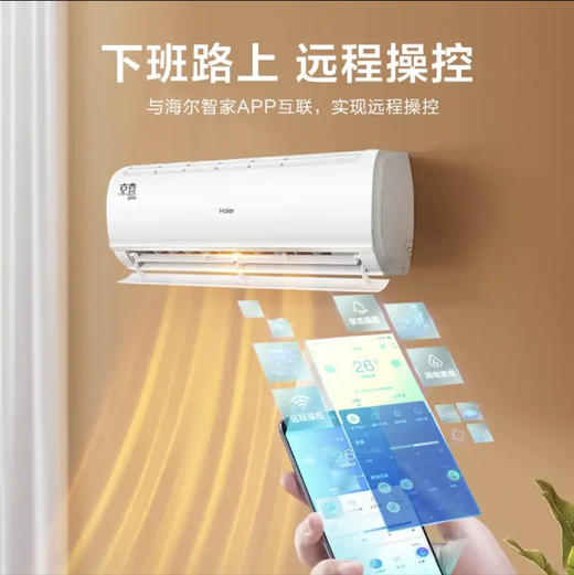 海尔（Haier）空调KFR-35GW/B1KJA81U1京喜 商品图9