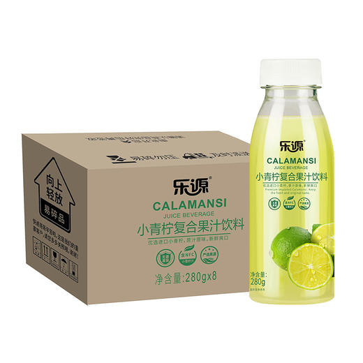 乐源小青柠果汁饮料东南亚热带青柠鲜榨280g*8瓶 商品图3