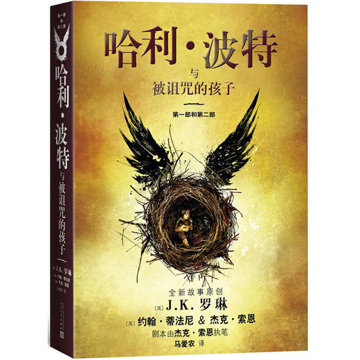 【半山书局】B14F  哈利·波特与火焰杯 商品图11