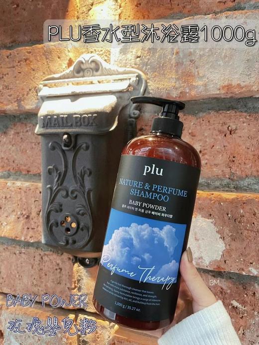PLU韩国香水型沐浴露 1000g 商品图1