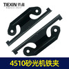 【货号04351】东成4510砂光机铁夹砂光机配件砂纸机铁片 商品缩略图4