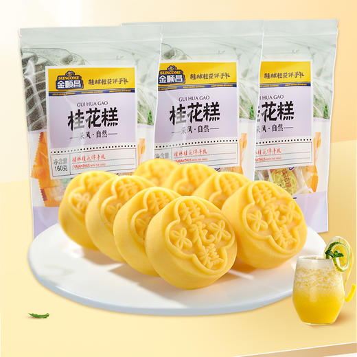 【上新】金顺昌桂林桂花糕160g上等金桂花 商品图4
