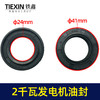 【货号02671】铁鑫发电机配件 168汽油发电机2KW曲轴油封 25*41.25*6油封 商品缩略图0