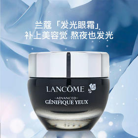 【中欧班列精选】 Lancome/兰蔻 小黑瓶肌底精华眼霜15ML HJ