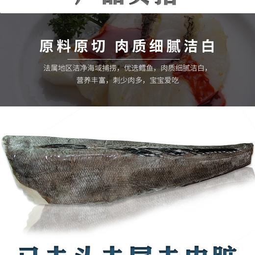 深海液氮冻整条银雪鱼（称重下单）【14】 商品图1