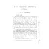 世界名诗欣赏/大学生通识教育/吴迪/浙江大学出版社 商品缩略图1