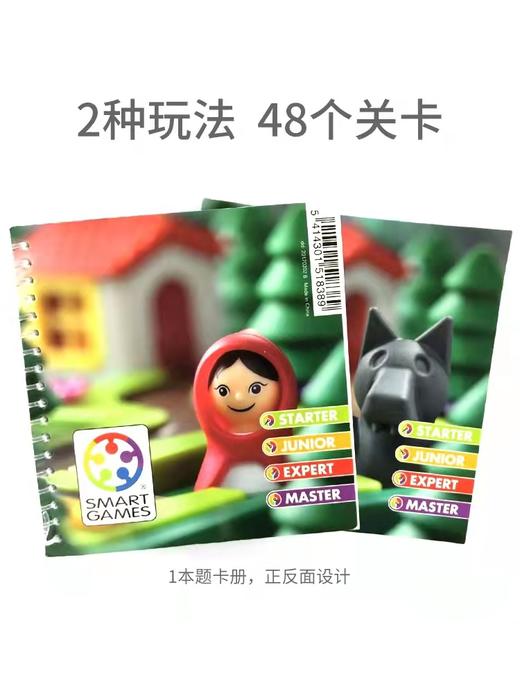 【半山书局】B14F丨SmartGames 小红帽 儿童益智桌游玩具 商品图1