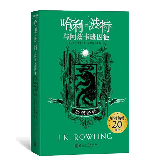 【半山书局】B14F  哈利·波特与火焰杯 商品图7