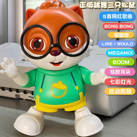 哄娃跳舞松鼠网红同款机器人电动跳舞唱歌婴儿会动的宝宝玩具 商品图2