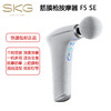 SKG筋膜枪按摩器 F5SE 肌肉放松器 全身按摩器 长续航低音热敷按摩便携健身器材生日礼物送男友老婆礼品 商品缩略图0