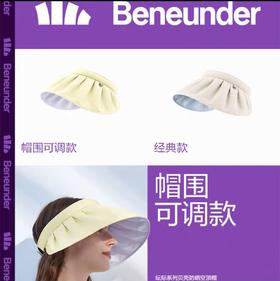 百货世界-蕉下-纭际系列贝壳防晒空顶帽