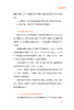 正版 谣言背后的健康真相 医生有良言 健康打假小分队 著 国内知名三甲医院中青年专家撰写生活知识 人民卫生出版社9787117329385 商品缩略图4