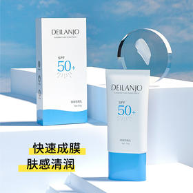 买一送一，网红同款，防晒霜美白防晒隔离紫外线二合一SPF50男女防水汗清爽不油腻50g