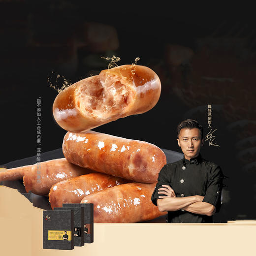 【黑猪肉0添加】锋味派火山石烤肠400g*3盒 口味:芝士玉米味 黑椒味 原味 肉肠 纯香 台湾 纯香肠 火腿肠 脆皮肠 黑胡椒 热狗 商品图0