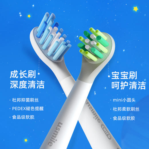 Usmile Q3星球 儿童声波电动牙刷 商品图2
