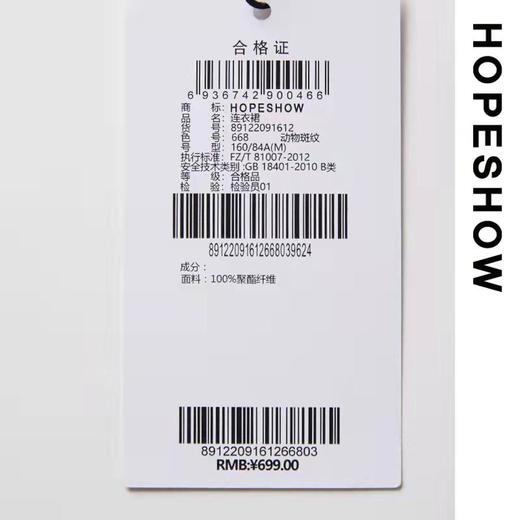 5楼红袖吊带裙 商品图3