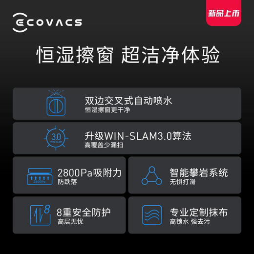 科沃斯擦窗机器人W1PRO 商品图1