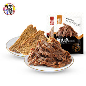 【66任选10件】猪肉干/猪肉条（五香味）50g/袋