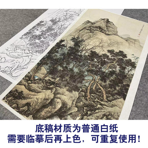 【大彩图】陈少梅工笔画山水白描底稿SV15 商品图3