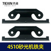 【货号04351】东成4510砂光机铁夹砂光机配件砂纸机铁片 商品缩略图2