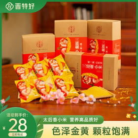 太后香三道碾小米600g