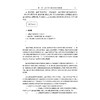 现代应用写作实训/浙江省高等教育重点建设教材/徐秋儿/浙江大学出版社 商品缩略图3