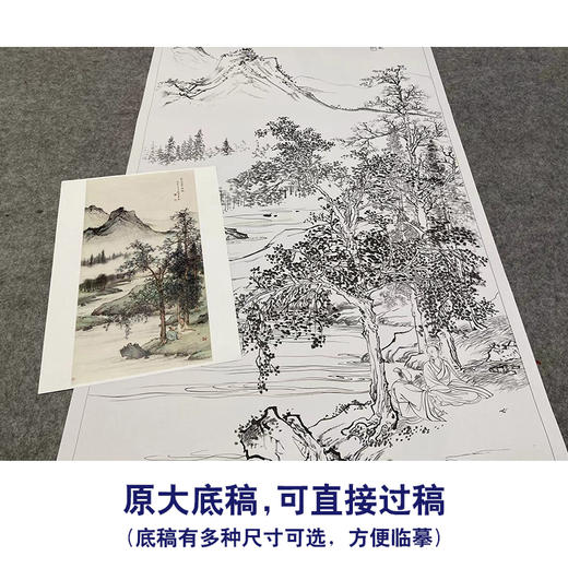 【大彩图】陈少梅工笔画白描底稿《高士图》山水人物临摹勾线高清打印稿SV17 商品图1