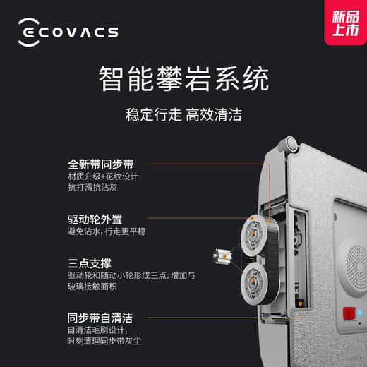 科沃斯擦窗机器人W1PRO 商品图4