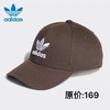 天空之城-ADIDAS三叶草鸭舌帽（棕色） 商品缩略图0
