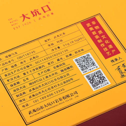 【大坑口茶业】大坑口核心山产：  矮脚乌龙51g 商品图7