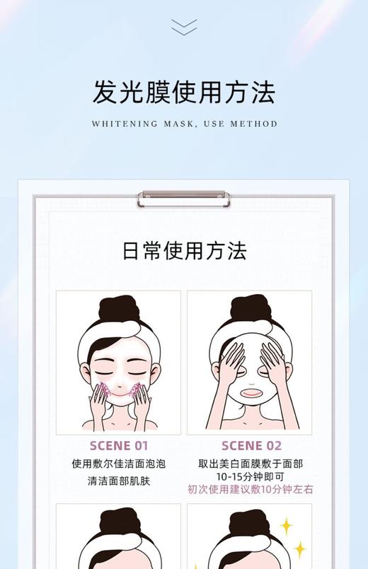 敷尔佳美白淡斑面膜 商品图7