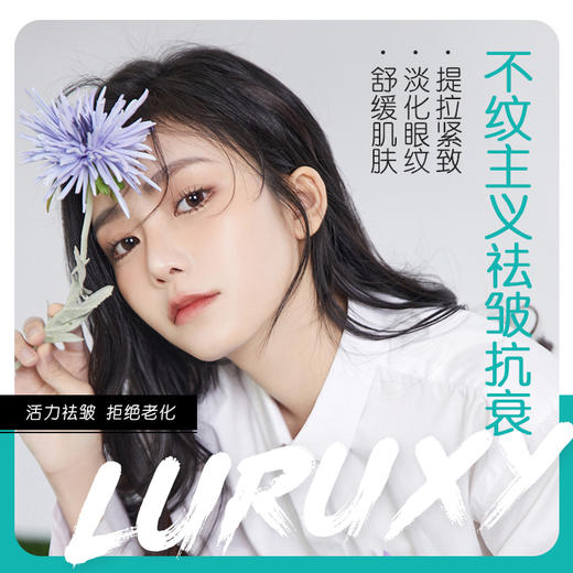 lkx【华熙生物】面部精粹不纹主义抗皱护理 6次体验卡 提拉紧致 淡化细纹 舒缓肌肤 商品图1