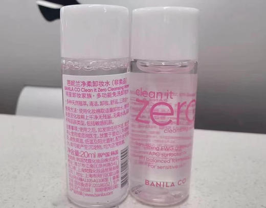 10个芭妮兰净柔卸妆水20ml✅ 商品图1