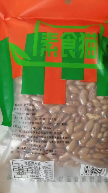 素食猫 奶花芸豆400g*3 东北大饭豆 腰豆 非转基因 奶白花芸豆 农家豆 商品图4