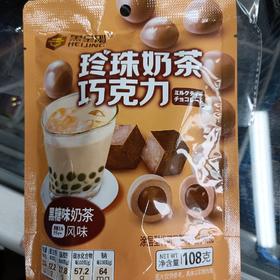 黑金刚黑糖味珍珠奶茶巧克力