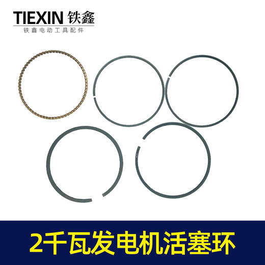 【货号02606】168发电机活塞环2千瓦汽油发电机活塞环发电机配件 商品图4