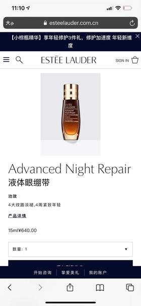 🎀雅诗兰黛眼精华🎀正装15ml，国内售价¥640，咱们¥350一瓶/美国直邮到手❗️