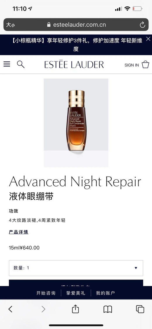 🎀雅诗兰黛眼精华🎀正装15ml，国内售价¥640，咱们¥350一瓶/美国直邮到手❗️ 商品图0