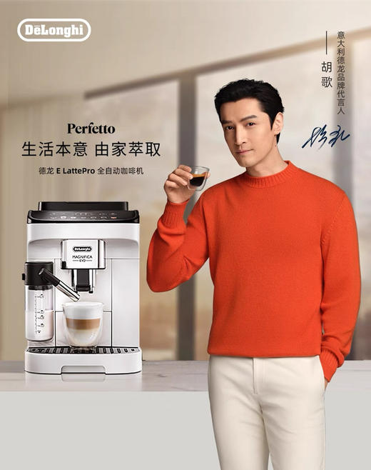 德龙E LattePro咖啡机进口全自动意式一键触屏现磨小型折扣机 样机  购买日期开始全国联保两年 商品图3