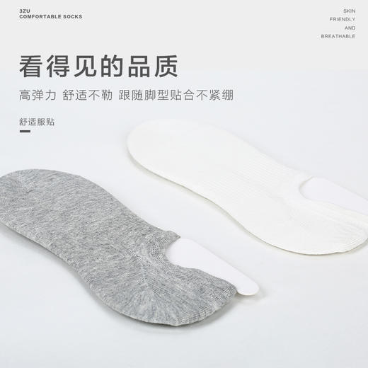 【任选6双79.5】春夏季袜子吸湿排汗清爽透气棉质小耳朵网眼隐形薄款男士 商品图2